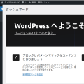 MovableTypeからWordPressに移行する方法