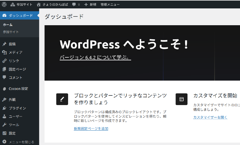 Featured image of post MovableTypeからWordPressに移行する方法