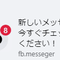 Facebookのフィッシング広告