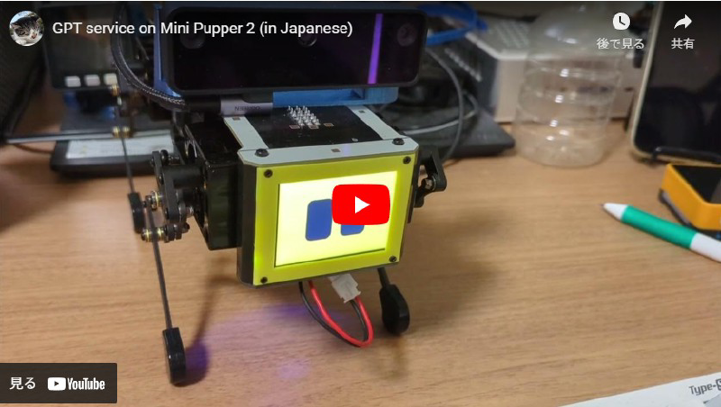 Featured image of post GPT service on Mini Pupper 2 (Japanese)