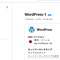 ブログサイトをAmazon Lightsailに移行しました
