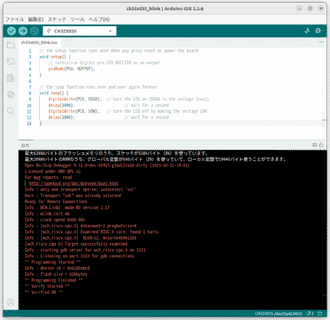 RISC-Vマイコン CH32X035G8U6 ブレークアウトモジュールとArduino IDEでLチカをしてみました