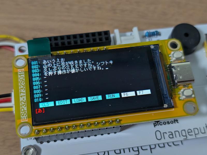 Featured image of post Orangeputerを組み立てて日本語入力を試してみました