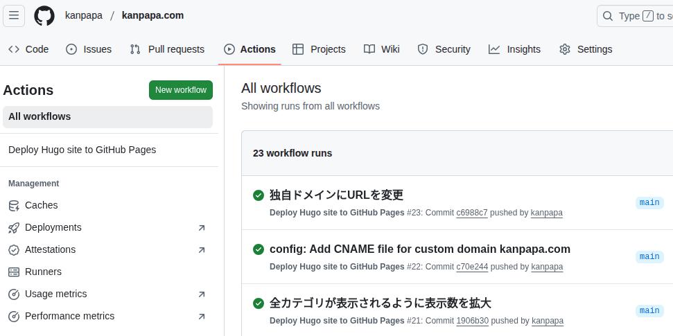 Featured image of post WordPressからGitHub Pages(Hugo)への移行を行いました