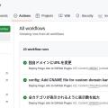 WordPressからGitHub Pages(Hugo)への移行を行いました