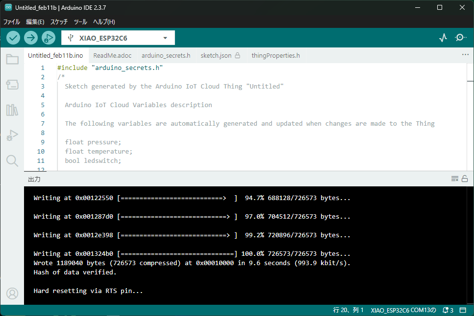 ESP32C6にアップロード