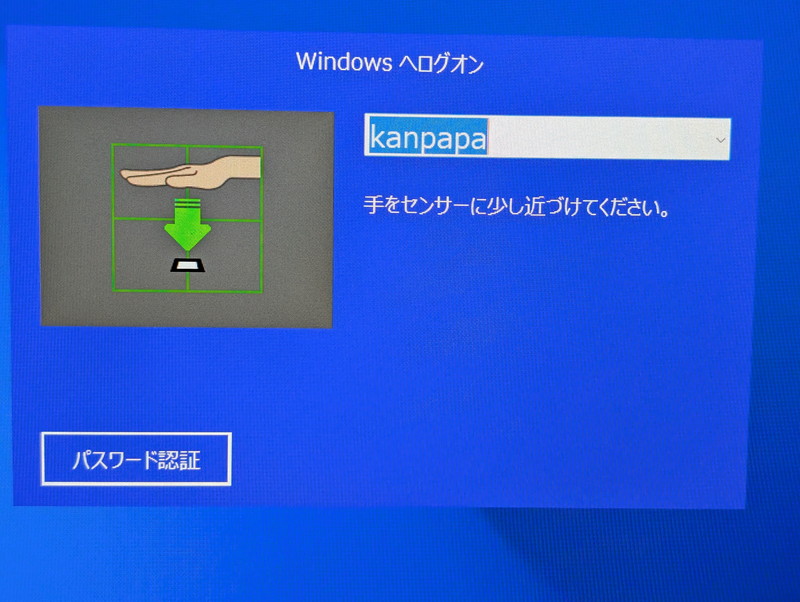 サインイン画面