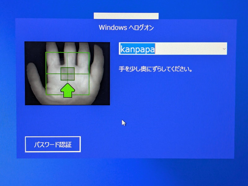 手の位置を調整している様子