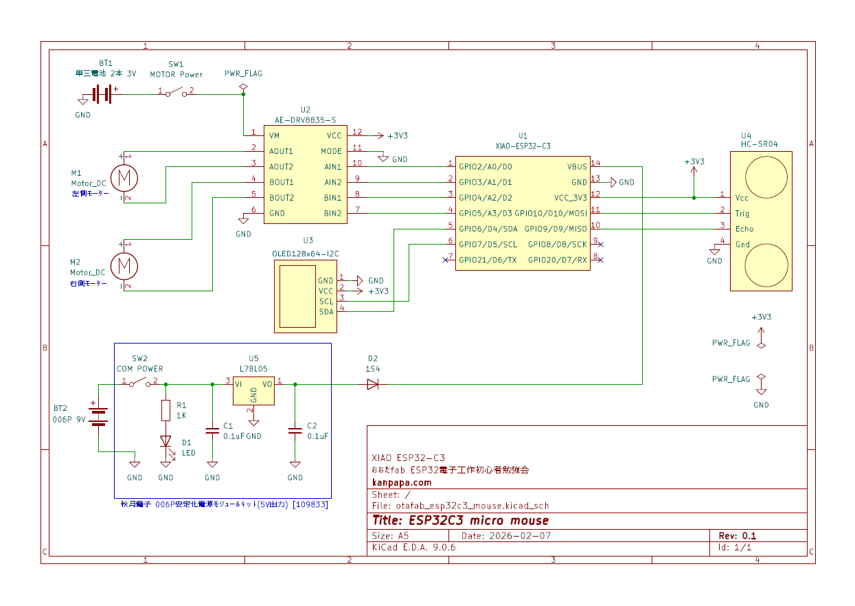 ESP32-C3ミニカーの回路図