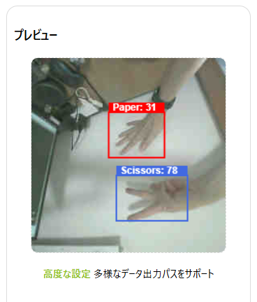 プレビュー画面