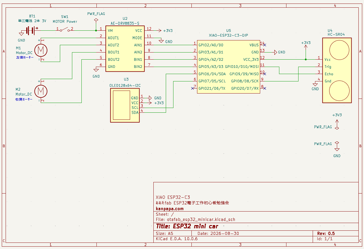 ESP32ロボットカーの回路図