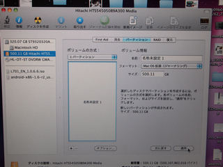 mac_diskcopy6.jpg