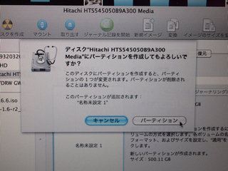 mac_diskcopy7.jpg