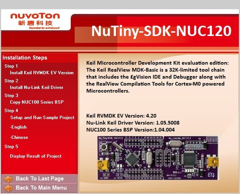 NuTiny-SDK-NUC120でLEDを点滅させる