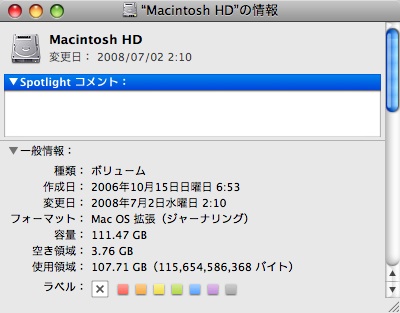 MacBook Proのハードディスク交換を準備中
