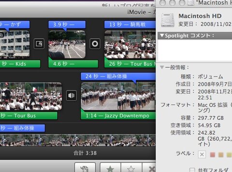 iMovie'08を全力で使う