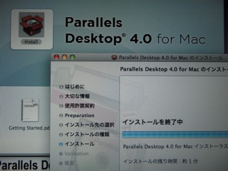 Parallels Desktop 4.0にアップグレード