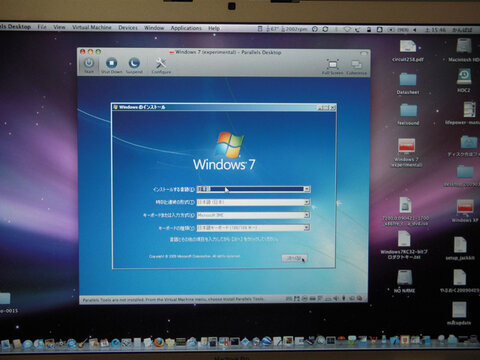 Parallels DesktopでWindows 7 RCを動かす