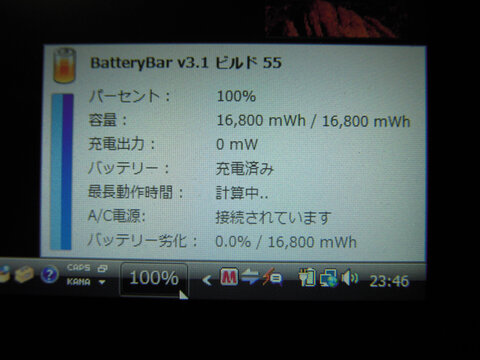 VAIO type PにBatteryBarをインストールしてみた