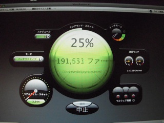 VirusBarrier X5を試用中