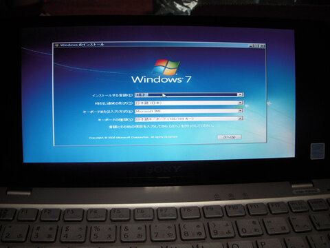 Windows 7 RCをVAIO type Pにインストールする