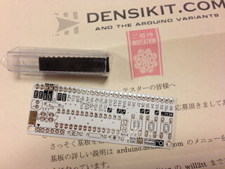 OnBoardのテスターに申し込みました