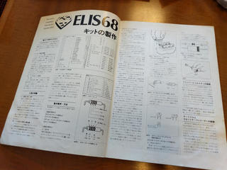 elis68_manual2.jpg