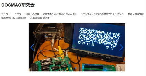 Swiperを使ってCOSMAC研究会のトップページの画像をスライド表示にしてみました。