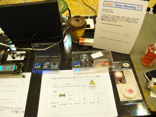 Make: Tokyo Meeting 07 (MTM07)に出展しました