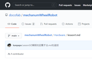 メカナムロボットのLesson1（モーター制御）のソースコードを読んでみました。