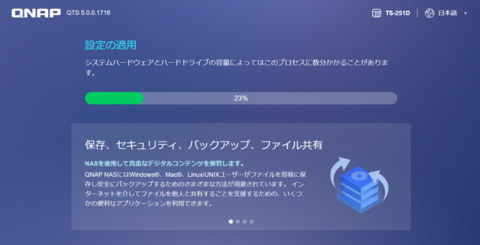 qnap_qts500_beta_setup.png