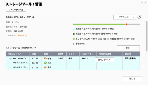 qnap_nas_raid1_rebuild2.png