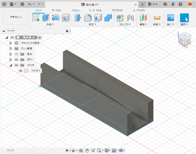 drain_fusion360_body.png
