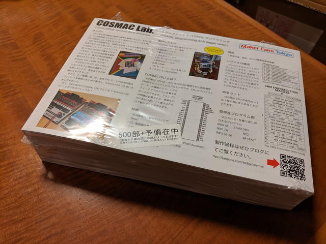 https://kanpapa.com/today/images/cosmac_mft2019_pre2.jpg