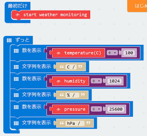 weatherbit.PNG