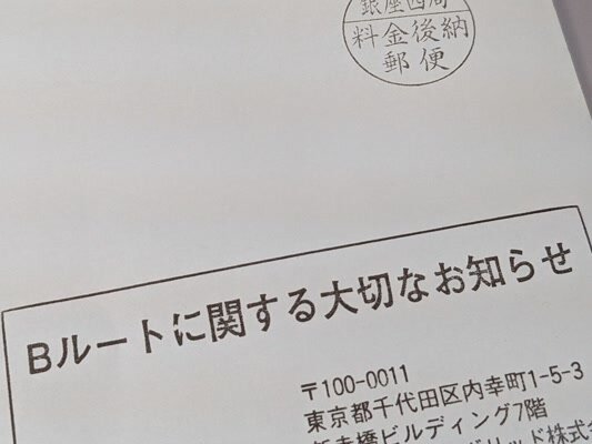 aesoc_broute_letter1.jpg