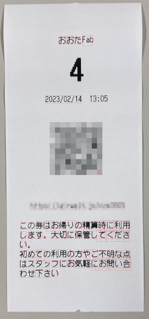 ocr_receipt_ocrout2.png
