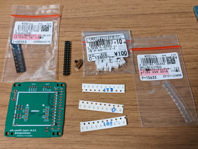 stackchan_pcb2.jpg