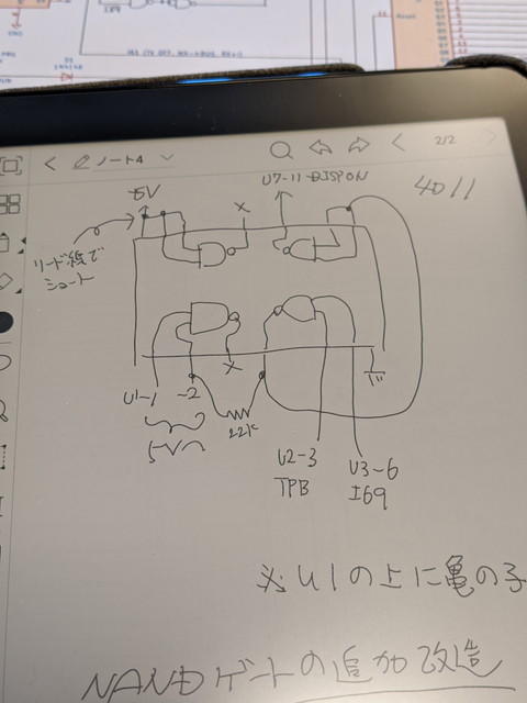 cosmac_stg1861_bugfix1.jpg