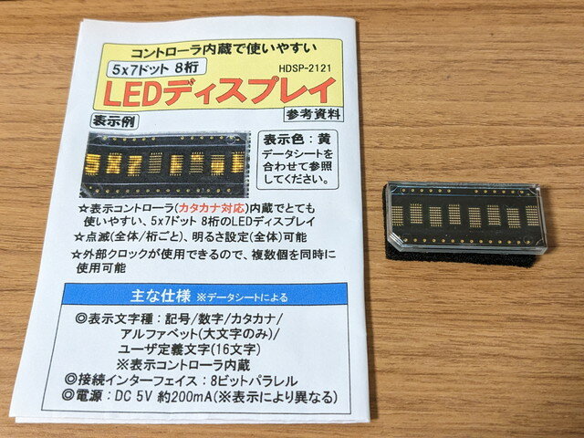 5x7dots_8cols_led_digit.jpg