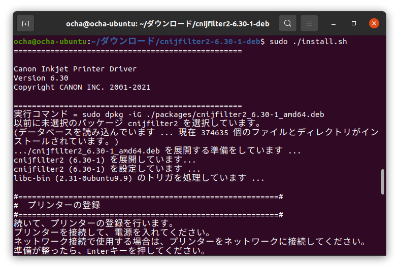 canon_inkjet_printer_driver_linux.png
