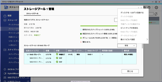 qnap_nas_olddisk1.png