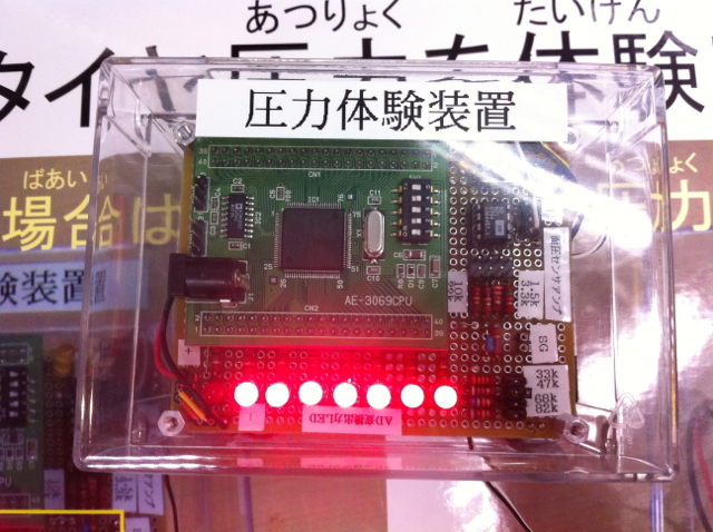 jaxa_sp3.jpg