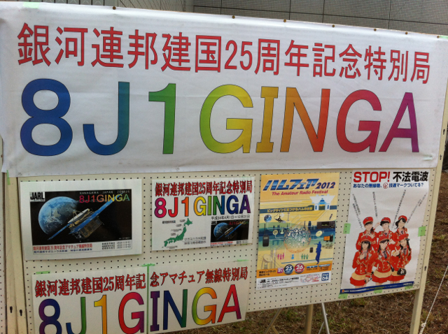 jaxa_sp4.jpg