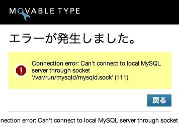 linkstation_mysql_crash_20090121082811.jpg