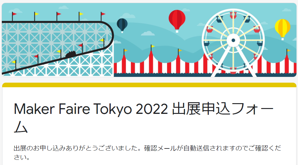 mft2022_otafab_regist1.png