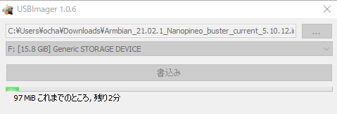 nanopi_neo_buster_usbimager.png