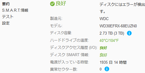qnap_nas_olddisk1.png