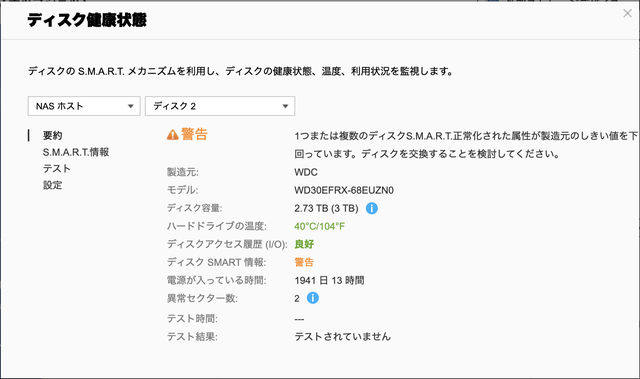 qnap_nas_raid1_rebuild3.png