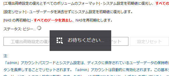 qnap_reset2.png